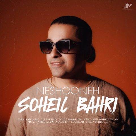 دانلود آهنگ سهیل بحری نشونه دانلود آهنگ سهیل بحری نشونه